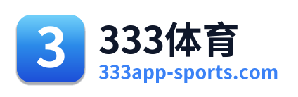 333体育 Logo